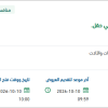 صيانة ضواغط الهواء بوحدة تحلية المياه في حقل