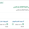 تقديم خدمات الضيافة والتموين