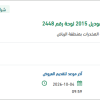 اصلاح للمركبة تويوتا هايلكس موديل 2015