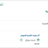 توريد ادوات سباكة لبلدية ضرية
