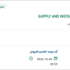 SUPPLY AND INSTALLATION OF WATER HEATER