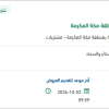 تامين طقم طاولة اجتماعات