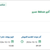 تشغيل السنترال الحالي