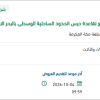 اصلاح بدن زورق لحرس الحدود بالبحر الاحمر