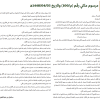 مرسوم ملكي رقم (م/100) وتاريخ 03-04-1448هـ