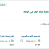 تأمين الصيانة الروتينية لمغيرات السرعة VFD