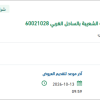 توريد قطع غيار كهربائية وميكانيكية
