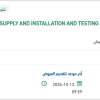 SUPPLY AND INSTALLATION AND TESTING