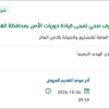 عزل سقف مبنى الادارة وإنشاء خزان صرف بالقنفذة