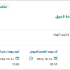 إعادة تأهيل مضخة الديزل لنظام مكافحة الحريق