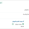 تأمين مفارش