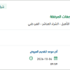 توريد وتركيب وإصلاح العزل المائي
