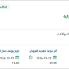 صيانة أجهزة مركز أبحاث الجينات