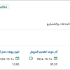 توفير منصة GRC