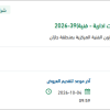 تأمين قطع غيار سيارات ادارية - فنية