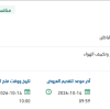 توريد غاز فريون