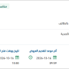 تأمين وتوريد مواد كهرباء