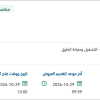 صيانة الشوارع والأرصفة بالشقيق