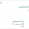 توريد مضخات لمنظومة الخبر