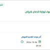 تأمين آلات إتلاف ورق