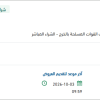 توريد حبر وتغليف لطابعة بطاقات الموظفين