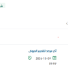تأمين CHILLED WATER PUMP