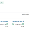 توريد أدوية بيطرية لكأس السعودية 2027
