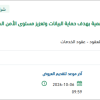 تقديم حل متكامل للعلامة المائية الرقمية