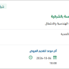 توريد سخانات للنادي البحري بالشرقية