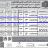 تمديد - استثمار محلات تجارية بحديقة الشروع