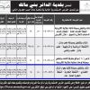 تعديل - إنشاء وتشغيل وصيانة كشك بجوار المركز الحضاري