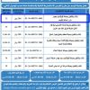 إنشاء وتشغيل وصيانة كوفي شوب بجوار دوار الساعة