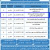 إنشاء وتشغيل وصيانة شاشة ميقا كوم بطريق الملك عبد العزيز