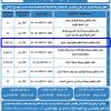 إنشاء وتشغيل وصيانة مطعم بجوار المسلخ