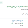 توريد مياه صالحة للشرب