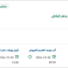 توريد مضخات وقطع غيار بحفر الباطن