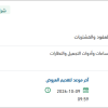 توريد ملابس واحذيه رياضيه