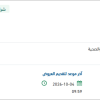 توريد وتركيب أبواب لمكاتب الإمارة