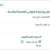 تحديث صك وأصدار رخص بناء