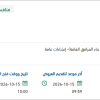تطوير ممشى حي النسيم الجنوبي