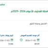 الصيانة الوقائية والعلاجية لشوارع محافظة القطيف