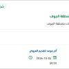 تأمين قطع غيار لمركبات مكافحة المخدرات