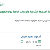 تأمين قطع غيار و إصلاح معدات