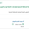 تأمين قطع غيار و إصلاح معدات