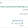 إنشاء غرفة لنقطة الضبط الامني ببروازة الربوعة