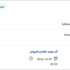 توريد مواد كيميائية
