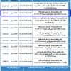 تعديل - إنشاء وتشغيل وصيانة شاليهات بحي اشبيليا