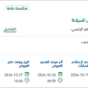 احتضان رواد أعمال السياحة