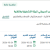 تقييم مخاطر الأمن السيبراني للبيئة التشغيلية