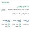 فحص انابيب وحدات التبخير الوميضي